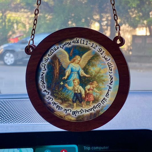 لأنه يوصي ملائكته بك لكي يحفظوك في كل طرقك - Car Pendant