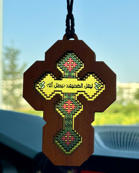 Iota Cross (ليقل الضعيف: بطل أنا) - Embossed Car Pendant