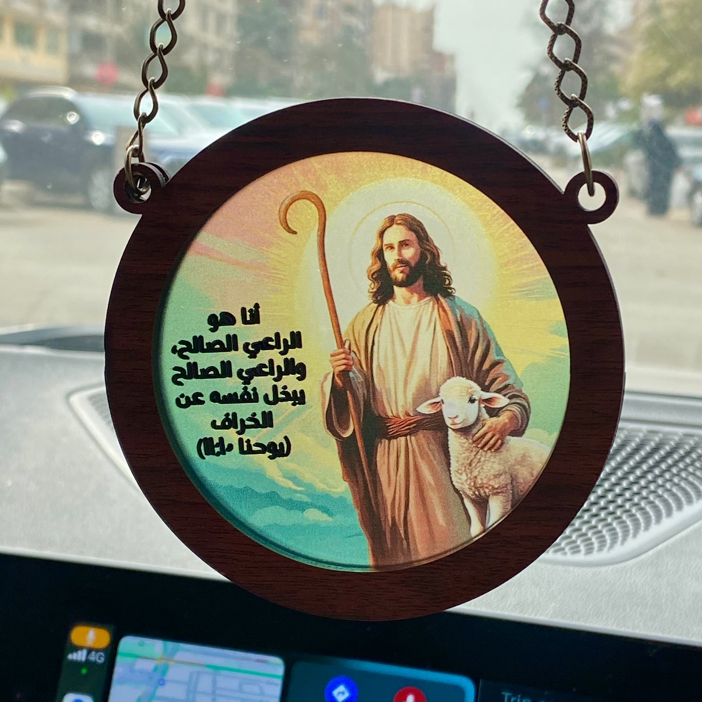 أنا هو الراعي الصالح، والراعي الصالح يبذل نفسه عن الخراف - Car Pendant