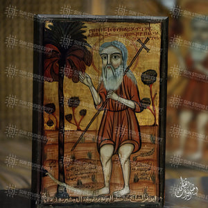 The Great Saint Abu Nofr Coptic Icon Replica