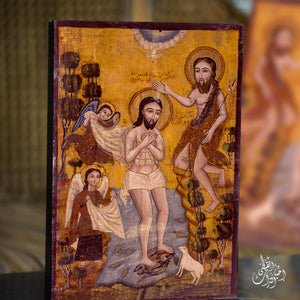The Baptism Of Jesus The Christ Coptic Icon Replica